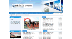 Desktop Screenshot of dyb.hnist.cn