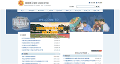 Desktop Screenshot of jdx.hnist.cn