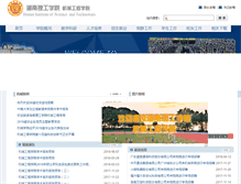 Tablet Screenshot of jdx.hnist.cn