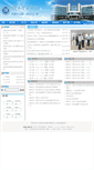 Mobile Screenshot of office.hnist.cn