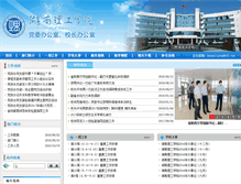 Tablet Screenshot of office.hnist.cn